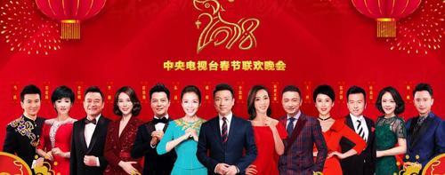 中国侨网中央电视台春节联欢晚会官方微博截图