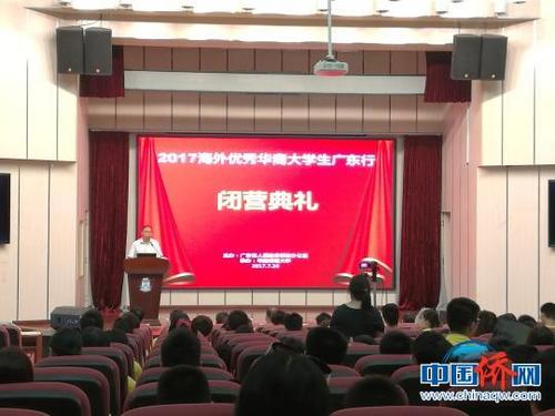 中国侨网“2017海外优秀华裔大学生广东行”活动在广州圆满闭营　郭军　摄