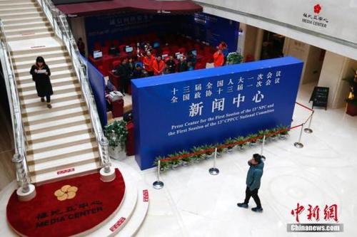 中国侨网2月27日，位于北京梅地亚中心的十三届全国人大一次会议和全国政协十三届一次会议新闻中心正式启用。中新社记者 富田 摄