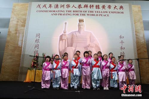 中国侨网4月15日，澳大利亚华侨华人在悉尼举行恭拜轩辕黄帝大典。图为当地儿童诵读中国古代经典。中新社记者 陶社兰 摄