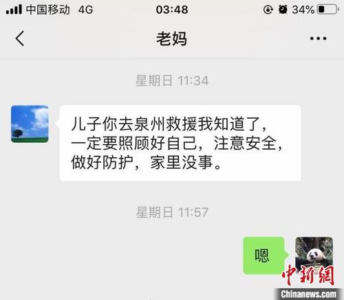 中国侨网被访者手机供图。 关健 摄