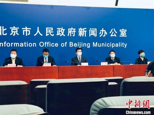中国侨网17日，北京市召开疫情防控工作新闻发布会。　陈杭　摄
