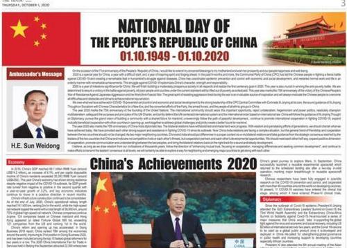 中国侨网中华人民共和国成立71周年国庆专版截图。中国驻印度使馆 提供