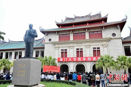 中国侨网厦门大学百年校史展7日开展。 庄华 摄