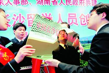 海归潇湘竞风流 长沙留学人员创业园6年创富1