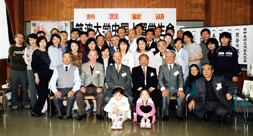 日本筑波大学中国留学生与日本友人共话中日友