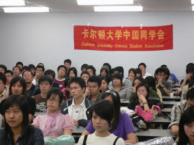 加拿大卡尔顿大学中国学生会举办2007新生欢