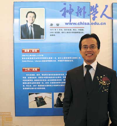 唐哲,音乐熏陶下的留美博士