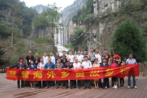 30余位温籍海外侨团负责人赴文成考察投资环