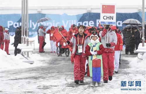 平昌冬残奥会中国代表团举行升旗仪式