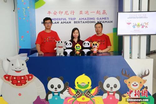 中国驻印尼使领馆启动领事保护与服务“亚运模式”