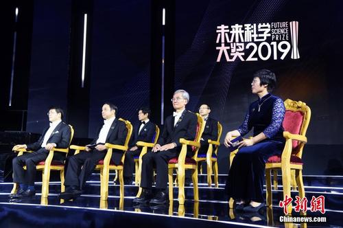 2019未来科学大奖在北京颁奖