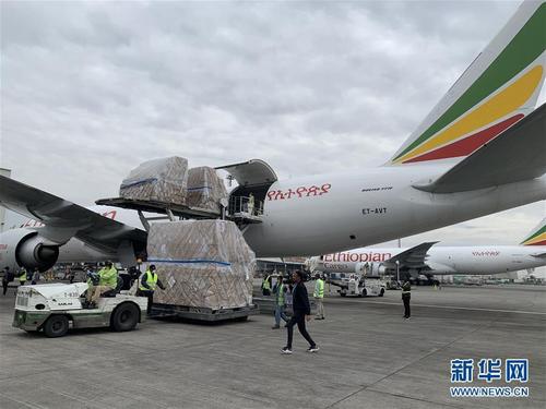 一批中国援助物资运抵埃塞支持非洲54国抗疫