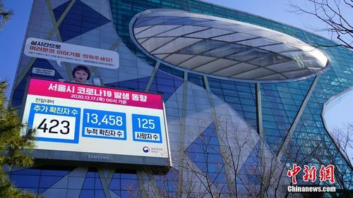 韩国确诊病例连创新高 首都圈加大检测力度
