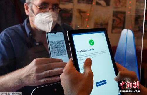 意大利“健康宝”开始施行 进入室内场所出示“绿色通行证”