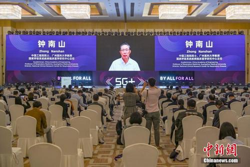 2020世界5G大会在广州开幕 