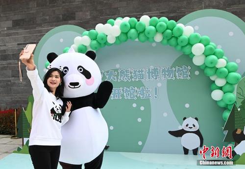  全球首家大熊猫主题互动体验专题博物馆开馆