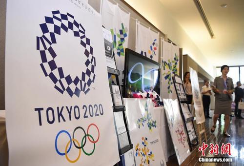 日本驻华使馆举行招待会 东京奥运会展台亮相 