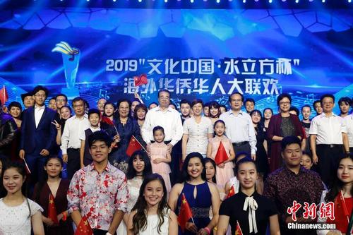 2019年“水立方杯”海外华侨华人大联欢在北京举行