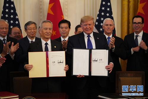 中美第一阶段经贸协议签署仪式在华盛顿举行