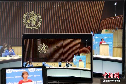 第七十三届世界卫生大会视频会议举行开幕式