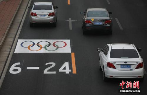 北京施划冬奥会专用车道