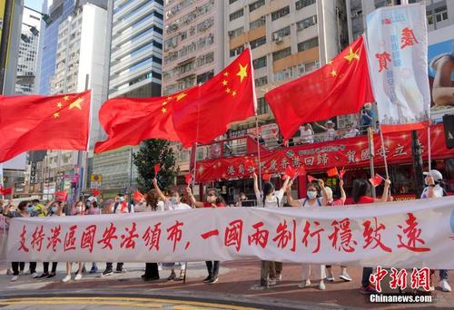 香港岛各界联合会庆香港回归及涉港国安立法