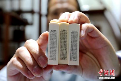 西安小伙练就微雕绝技 4平方厘米刻有600多个汉字