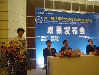 国侨办副主任李海峰在第二届华交会成果发布会上讲话