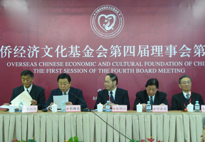 中国华侨经济文化基金会_中国华侨经济文化基金会专项基金会议在京召开