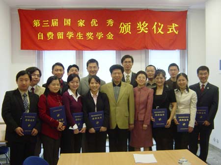 驻德国使馆教育处颁发国家优秀自费留学生奖学