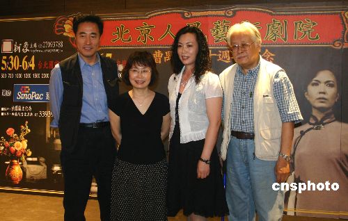 北京人艺话剧《雷雨》将在台湾首演 曹禺女随访