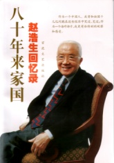 zhaohaosheng.jpg