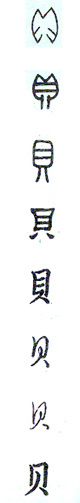 bei.jpg
