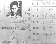 krtu93.jpg