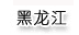 .gif