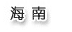 .gif