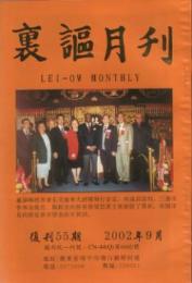 liou.JPG