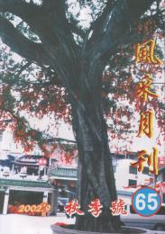 fengcai.JPG