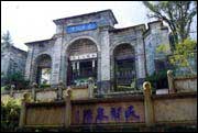 tengchong1.jpg