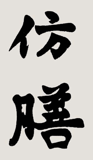fangshan3.jpg