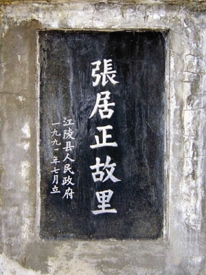 zhangjuzuang1.jpg