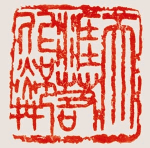 yinzhang1.jpg