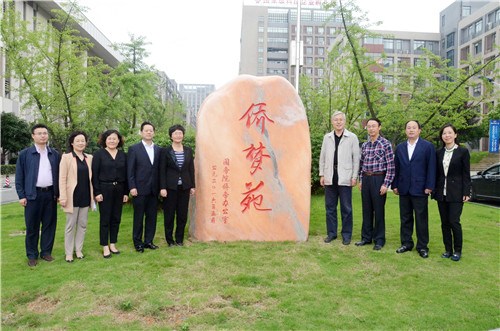 湖南长沙侨梦苑