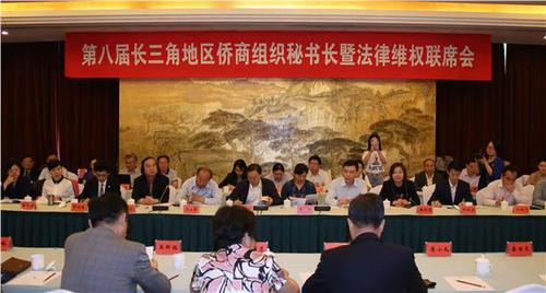 中国侨网会场(图片来源:江苏省侨办网站)