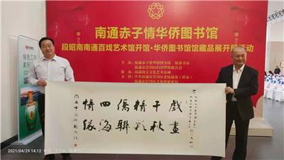 中国侨网(图片来源:江苏省侨联网站)