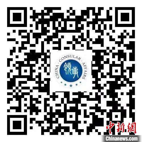 中国侨网“中国领事”APP下载二维码
