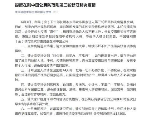 中国侨网