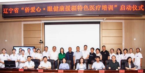 中国侨网(辽宁省侨联网站)