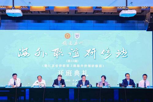 中国侨网（江苏省侨联网站）